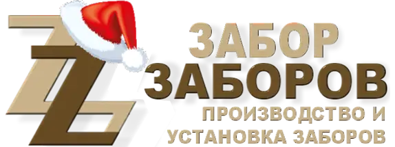 Строительство заборов в Шаховской